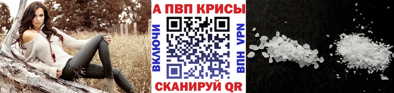 купить закладку  Кемерово  Alpha PVP кристаллы 