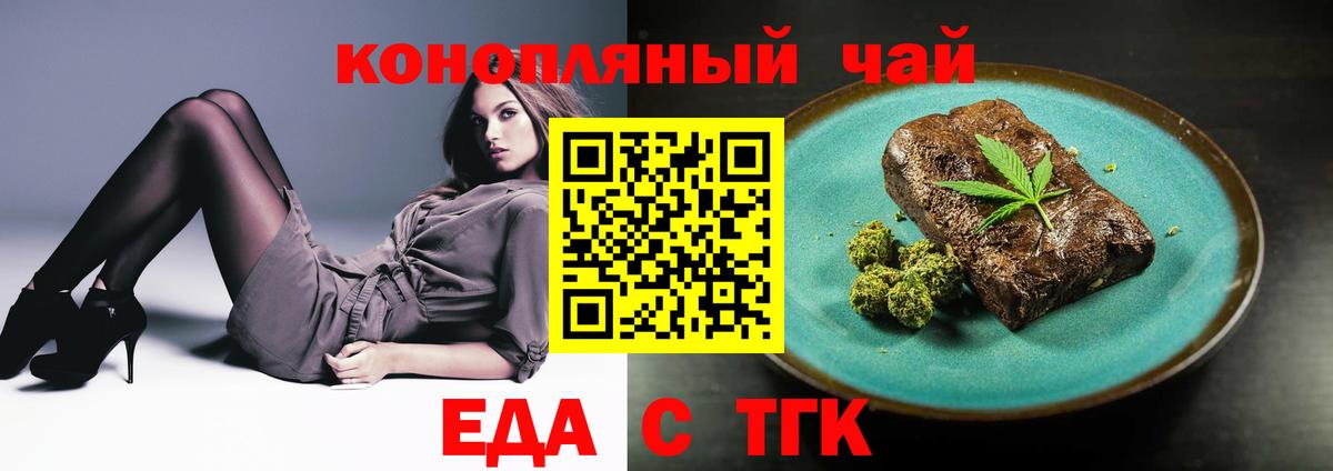 Печенье с ТГК марихуана  Вход с VPN  Кемерово 