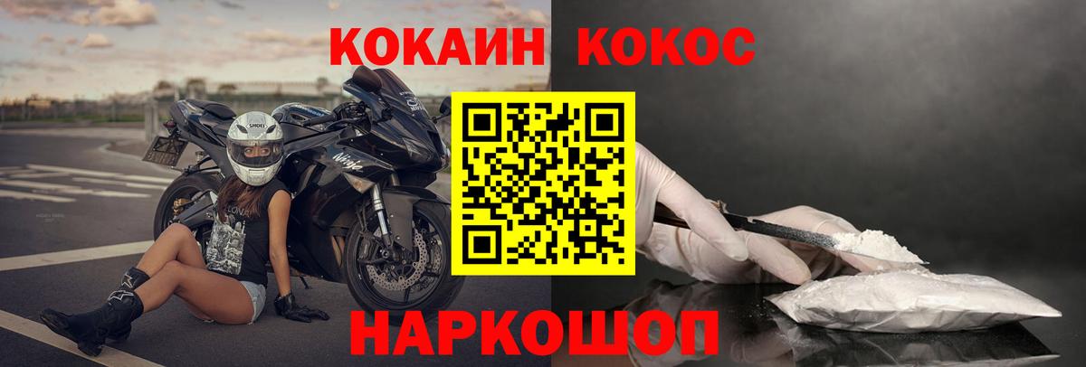 Cocaine Эквадор Кемерово