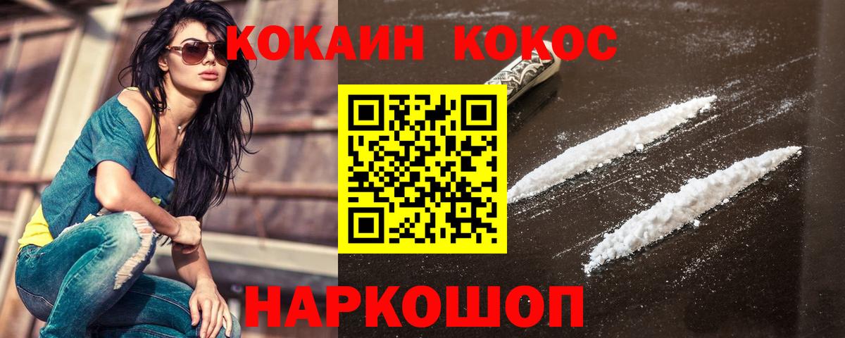 Кокаин VHQ  Вход с VPN  КОКАИН Эквадор  Кемерово 