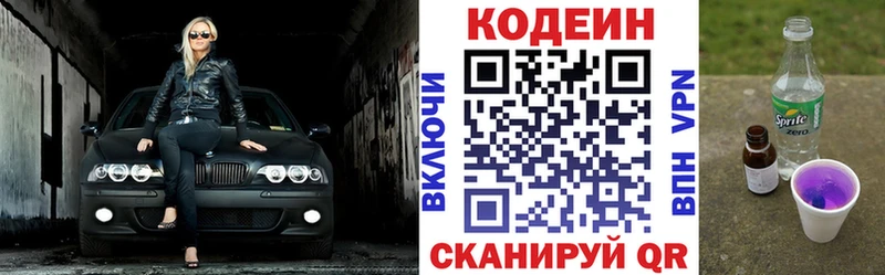 ссылка на мегу рабочий сайт  Кемерово  Codein напиток Lean (лин) 