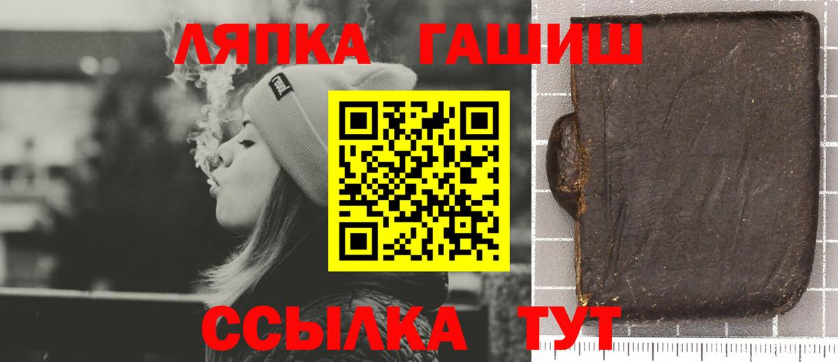 Гашиш Cannabis  ГАШИШ hashish  Вход с VPN  ГАШИШ  Кемерово 