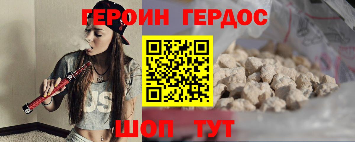 ГЕРОИН  Героин Афган  Вход с VPN  Кемерово 