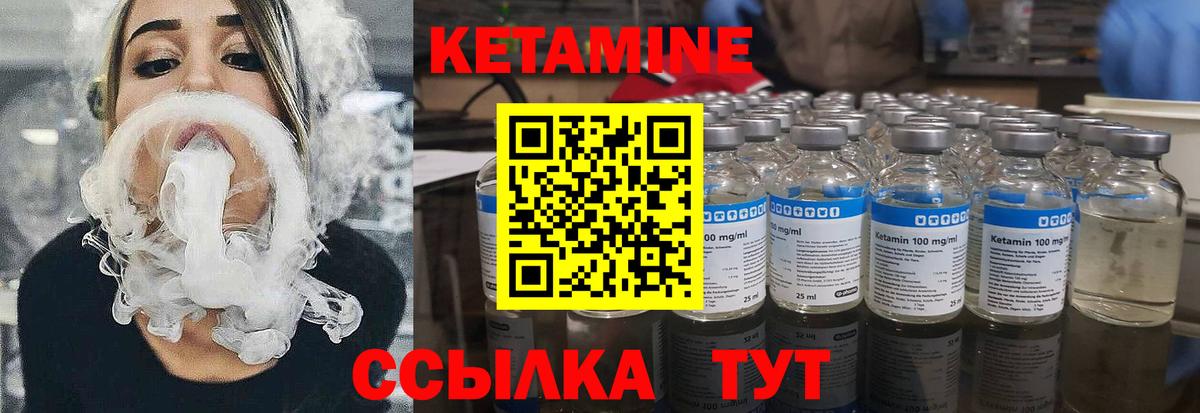 Кетамин ketamine  Вход с VPN  Кемерово  Кетамин ketamine 