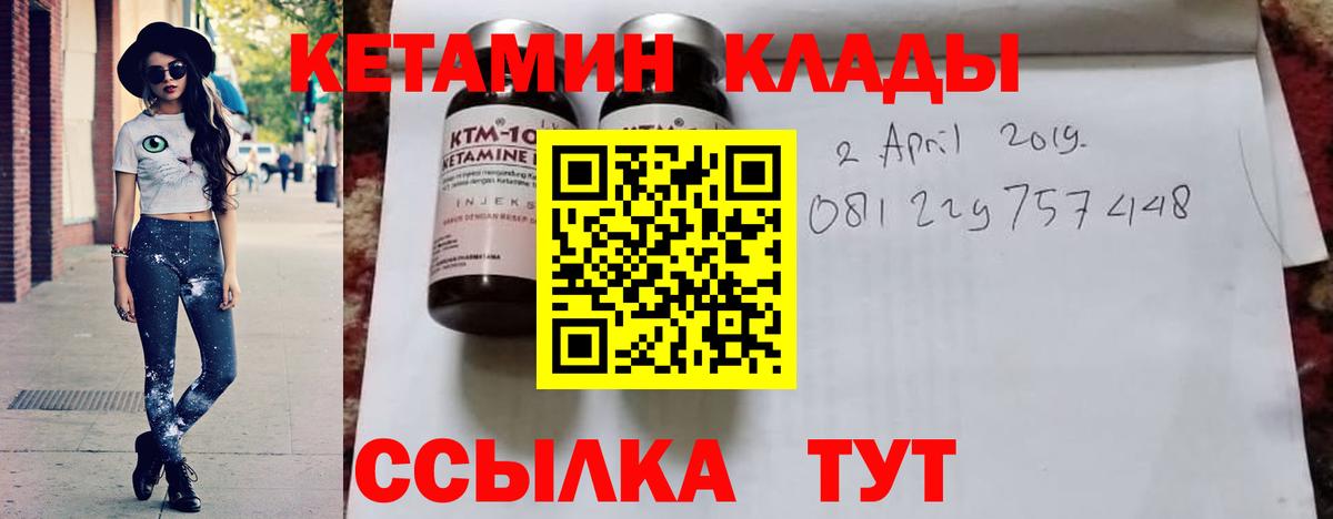 КЕТАМИН ketamine Кемерово