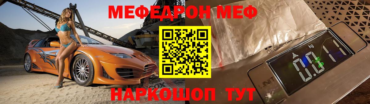 МЕФ  Кемерово