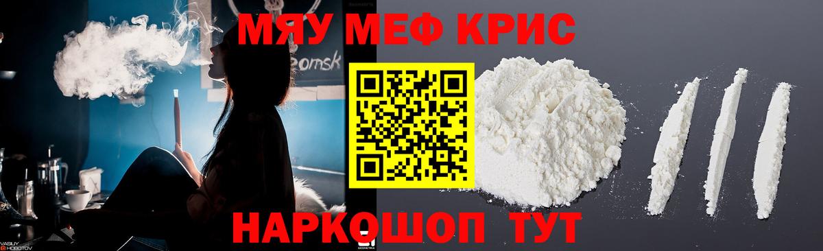 Кемерово  МЕФ  Вход с VPN  Мефедрон 4 MMC  Мефедрон VHQ 