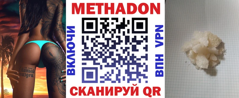 где купить наркоту  Кемерово  Метадон methadone 