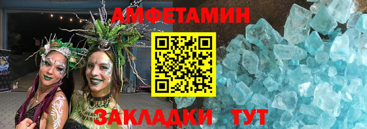 Кемерово  МЕТАМФЕТАМИН кристалл  Первитин  Вход с VPN 
