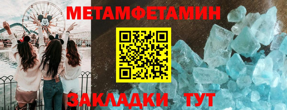 Метамфетамин витя Кемерово