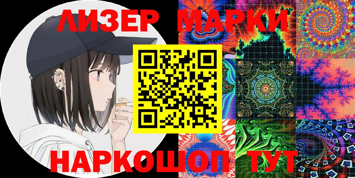 Марки NBOMe 1,5мг  Вход с VPN  Марки NBOMe 1,5мг  Кемерово 