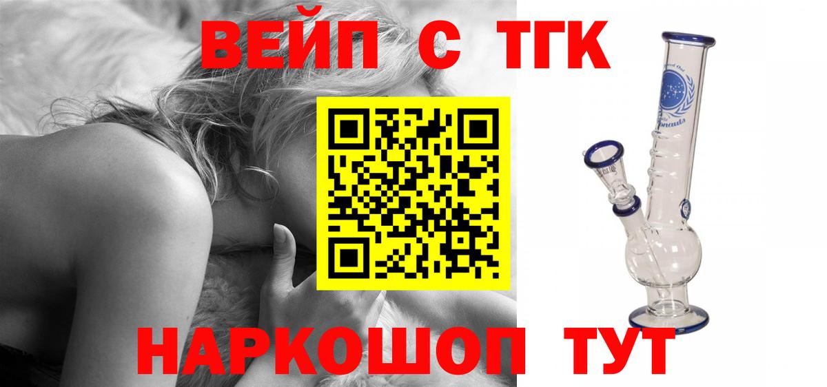 как найти   Вход с VPN  Дистиллят ТГК Wax  Кемерово  Дистиллят ТГК гашишное масло 