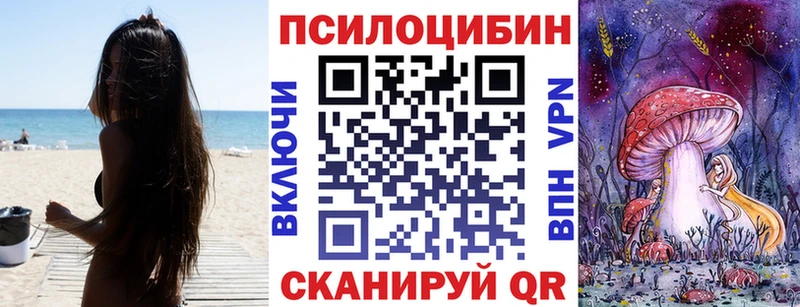 Галлюциногенные грибы Magic Shrooms купить наркотик Кемерово